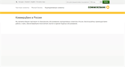 Desktop Screenshot of commerzbank.ru