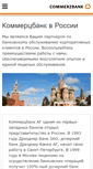Mobile Screenshot of commerzbank.ru